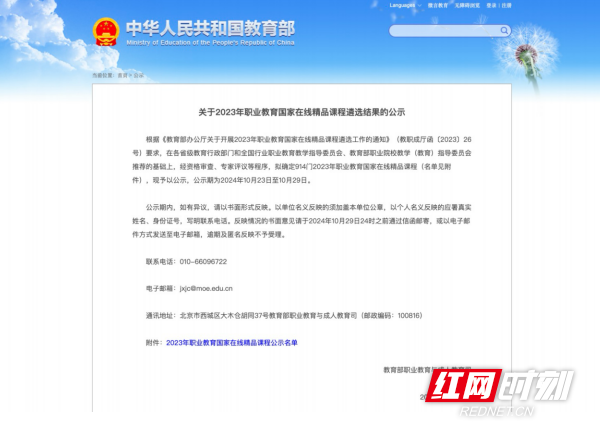 QQ20241029-162906.png
